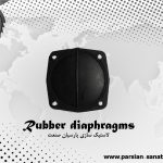 خرید دیافراگم لاستیکی