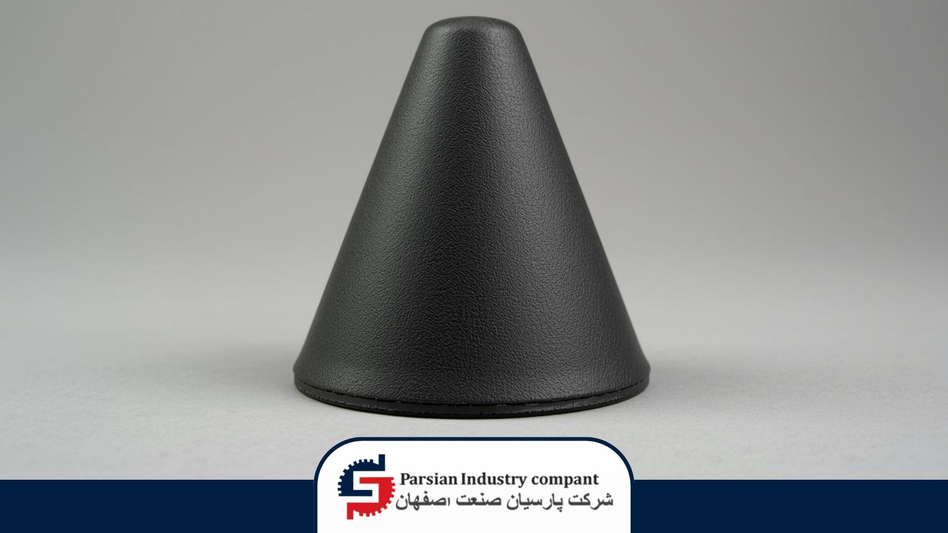 ضربه گیر مخروطی