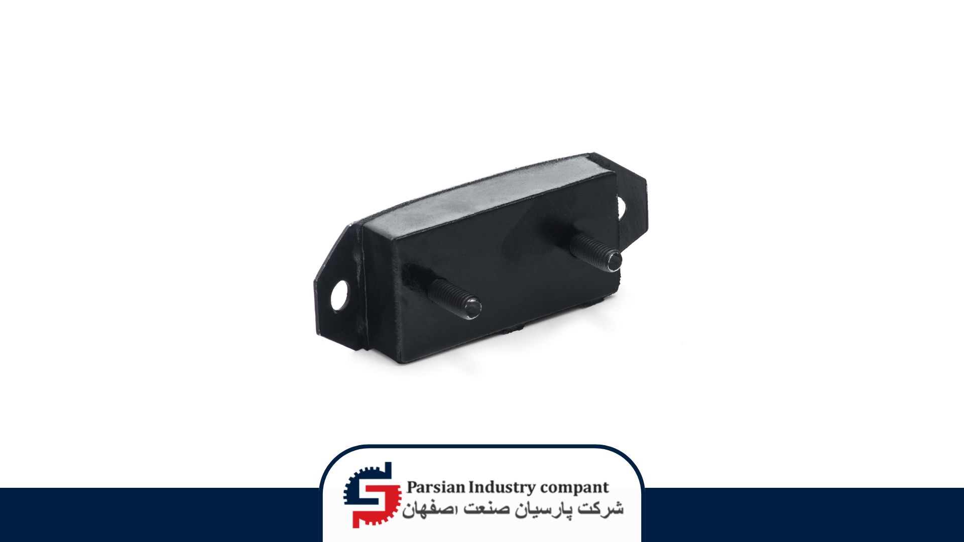 ضربه گیر پایه گیربکس لاستیکی
